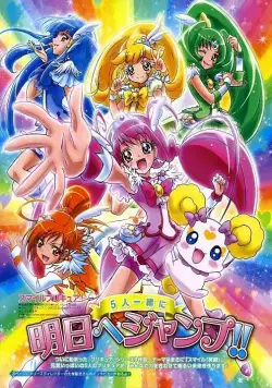 Весёлые детки-таблетки! / Smile PreCure! (2012) cериаланиме смотреть онлайн Весёлые детки-таблетки! / Smile PreCure! (2012) cериаланиме смотреть онлайн в хорошем качестве