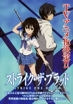 Удар крови / Strike the Blood (2013) cериал мультфильм аниме смотреть онлайн Удар крови / Strike the Blood (2013) cериал мультфильм аниме смотреть онлайн в хорошем качестве