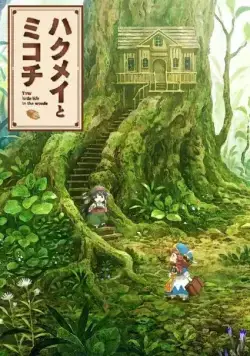 Хакумэй и Микоти / Hakumei to Mikochi (2018) cериаланиме смотреть онлайн Хакумэй и Микоти / Hakumei to Mikochi (2018) cериаланиме смотреть онлайн в хорошем качестве