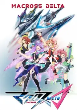 Макросс Дельта / Macross Delta (2016) cериаланиме смотреть онлайн Макросс Дельта / Macross Delta (2016) cериаланиме смотреть онлайн в хорошем качестве