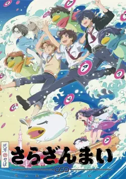 Сарадзанмай / Sarazanmai (2019) cериаланиме смотреть онлайн Сарадзанмай / Sarazanmai (2019) cериаланиме смотреть онлайн в хорошем качестве