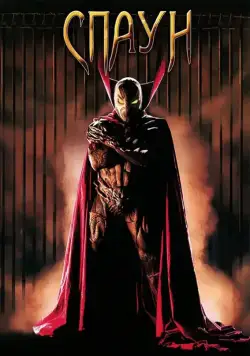 Спаун / Spawn (1997) фильм смотреть онлайн Спаун / Spawn (1997) фильм смотреть онлайн в хорошем качестве