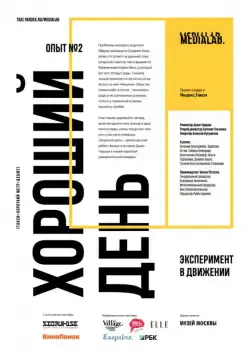 Хороший день (2017) фильм смотреть онлайн Хороший день (2017) фильм смотреть онлайн в хорошем качестве