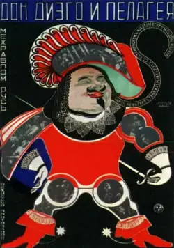 Дон Диего и Пелагея (1927) фильм смотреть онлайн в хорошем качестве