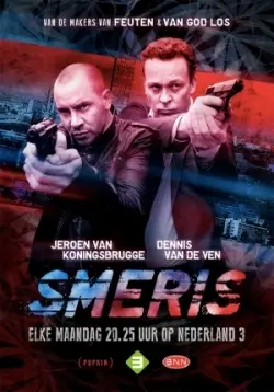 Ударная группа / Smeris (2014) cериал смотреть онлайн Ударная группа / Smeris (2014) cериал смотреть онлайн в хорошем качестве