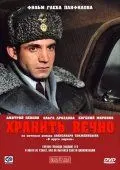 Хранить вечно (2007) фильм смотреть онлайн в хорошем качестве