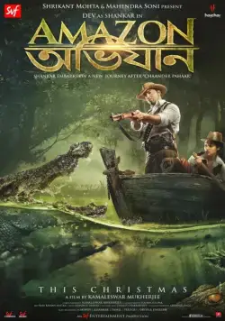 Амазонские приключения / Amazon Obhijaan (2017) фильм смотреть онлайн Амазонские приключения / Amazon Obhijaan (2017) фильм смотреть онлайн в хорошем качестве