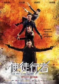 Идущий по линии / Shi tu xing zhe (2016) фильм смотреть онлайн в хорошем качестве
