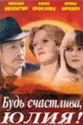 Будь счастлива, Юлия! (1983) фильм смотреть онлайн в хорошем качестве