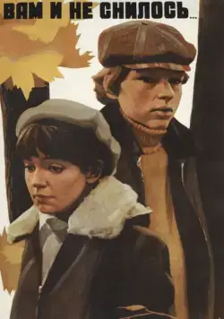 Вам и не снилось... (1980) фильм смотреть онлайн в хорошем качестве