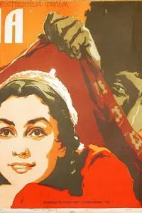 Айна (1960) фильм смотреть онлайн в хорошем качестве