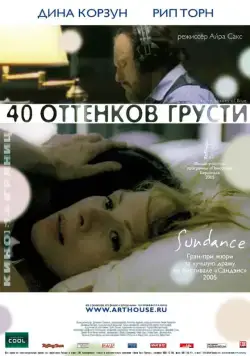 Сорок оттенков грусти / Forty Shades of Blue (2004) фильм смотреть онлайн в хорошем качестве