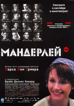 Мандерлей / Manderlay (2005) фильм смотреть онлайне бесплатно Смотреть Мандерлей / Manderlay(2005) фильм в онлайне бесплатно