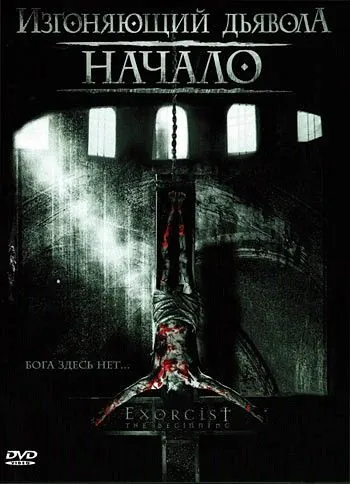 Изгоняющий дьявола: Начало / Exorcist: The Beginning (2004) фильм смотреть онлайне бесплатно Смотреть Изгоняющий дьявола: Начало / Exorcist: The Beginning(2004) фильм в онлайне бесплатно