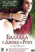 Баллада о Джеке и Роуз / The Ballad of Jack and Rose (2005) фильм смотреть онлайн Баллада о Джеке и Роуз / The Ballad of Jack and Rose (2005) фильм смотреть онлайн в хорошем качестве