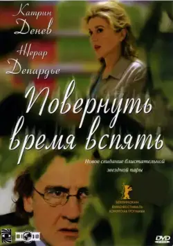 Повернуть время вспять / Les temps qui changent (2004) фильм смотреть онлайн Повернуть время вспять / Les temps qui changent (2004) фильм смотреть онлайн в хорошем качестве