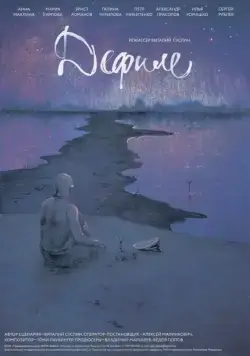 Дефиле (2015) фильм смотреть онлайн Дефиле (2015) фильм смотреть онлайн в хорошем качестве