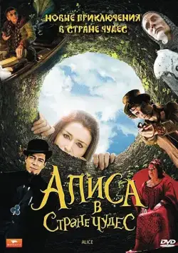 Алиса в стране чудес / Alice (2009) cериал смотреть онлайн Алиса в стране чудес / Alice (2009) cериал смотреть онлайн в хорошем качестве