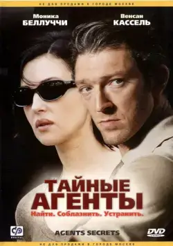 Тайные агенты / Agents secrets (2004) фильм смотреть онлайн Тайные агенты / Agents secrets (2004) фильм смотреть онлайн в хорошем качестве