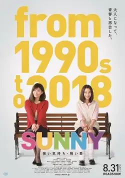 Санни: Сильное чувство, сильная любовь / Sunny: Tsuyoi Kimochi Tsuyoi Ai (2018) фильм смотреть онлайн Санни: Сильное чувство, сильная любовь / Sunny: Tsuyoi Kimochi Tsuyoi Ai (2018) фильм смотреть онлайн в хорошем качестве