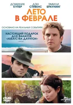 Лето в феврале / Summer in February (2013) фильм смотреть онлайн в хорошем качестве