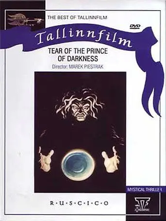 Слеза князя тьмы (1992) фильм смотреть онлайн в хорошем качестве