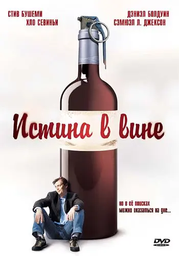 Истина в вине / Trees Lounge (1996) фильм смотреть онлайн Истина в вине / Trees Lounge (1996) фильм смотреть онлайн в хорошем качестве