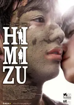 Крот / Himizu (2011) фильм смотреть онлайн Крот / Himizu (2011) фильм смотреть онлайн в хорошем качестве
