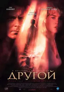 Другой / Godsend (2004) фильм смотреть онлайн в хорошем качестве