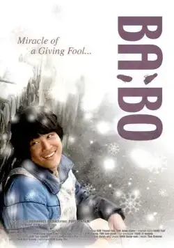 Дурачок / Babo (2008) фильм смотреть онлайн в хорошем качестве