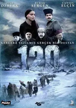 Сто двадцать / 120 (2008) фильм смотреть онлайн в хорошем качестве
