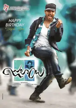 Бездельник / Julayi (2012) фильм смотреть онлайн в хорошем качестве