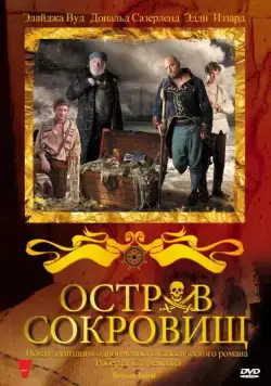 Остров сокровищ / Treasure Island (2011) фильм смотреть онлайн Остров сокровищ / Treasure Island (2011) фильм смотреть онлайн в хорошем качестве