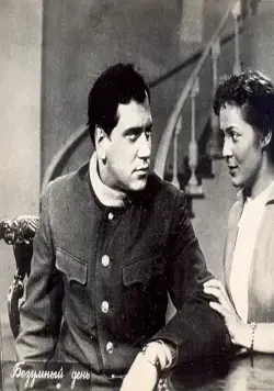 Безумный день (1956) смотреть онлайн Безумный день (1956) фильм смотреть онлайн