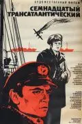 Семнадцатый трансатлантический (1972) фильм смотреть онлайн Семнадцатый трансатлантический (1972) фильм смотреть онлайн в хорошем качестве