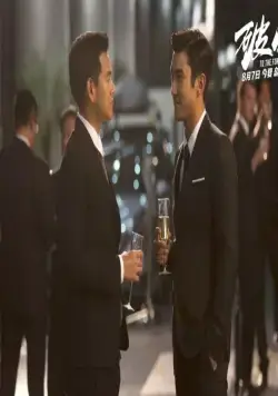 Прийти первым (2015) смотреть онлайн Прийти первым (2015) фильм смотреть онлайн