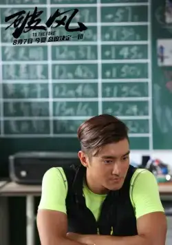 Прийти первым (2015) в хорошем качестве смотреть онлайн Прийти первым (2015) фильм в хорошем качестве смотреть онлайн