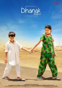 Радуга / Dhanak (2015) фильм смотреть онлайн в хорошем качестве