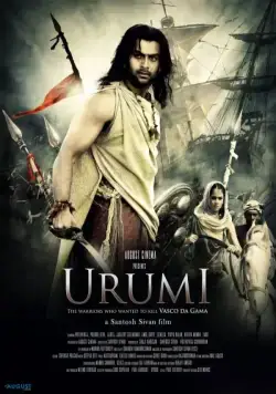 Уруми / Urumi (2011) фильм смотреть онлайн Уруми / Urumi (2011) фильм смотреть онлайн в хорошем качестве