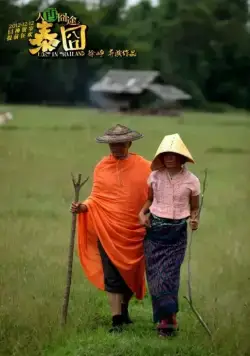 Приключения в Таиланде (2012) смотреть онлайн Приключения в Таиланде (2012) фильм смотреть онлайн