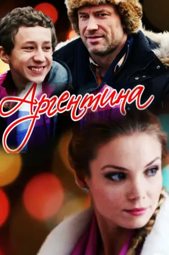 Аргентина (2015) cериал смотреть онлайн Аргентина (2015) cериал смотреть онлайн в хорошем качестве