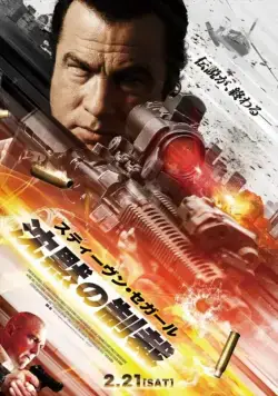 Наёмник: Отпущение грехов / Absolution (2015) фильм смотреть онлайн в хорошем качестве