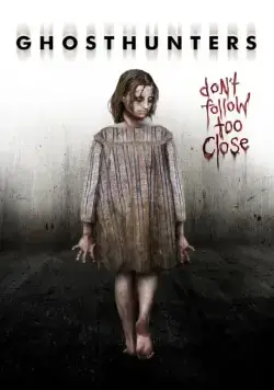 Охотники за привидениями / Ghosthunters (2016) фильм смотреть онлайн в хорошем качестве