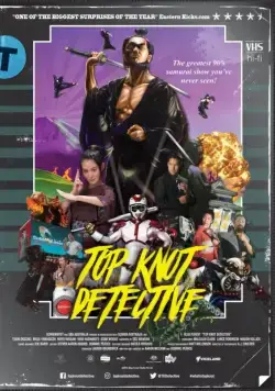 Детектив с пучком на голове / Top Knot Detective (2017) фильм смотреть онлайн в хорошем качестве