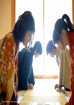 Чихаяфуру. Фильм второй (2016) смотреть онлайн бесплатно Чихаяфуру. Фильм второй (2016) фильм смотреть онлайн бесплатно