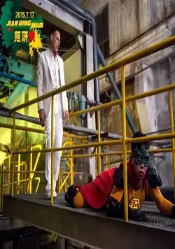 Человек-блин (2015) смотреть онлайн Человек-блин (2015) фильм смотреть онлайн