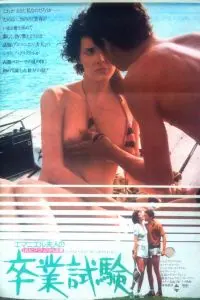 Джулия / Es war nicht die Nachtigall (1974) фильм смотреть онлайн Джулия / Es war nicht die Nachtigall (1974) фильм смотреть онлайн в хорошем качестве