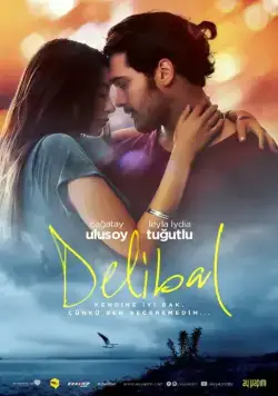 Дикий мёд / Delibal (2015) фильм смотреть онлайн Дикий мёд / Delibal (2015) фильм смотреть онлайн в хорошем качестве