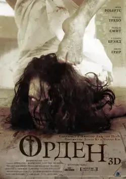 Орден 3D / The Cloth (2013) фильм смотреть онлайн Орден 3D / The Cloth (2013) фильм смотреть онлайн в хорошем качестве
