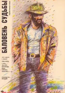 Баловень судьбы / Itinéraire d'un enfant gâté (1988) фильм смотреть онлайн Баловень судьбы / Itinéraire d'un enfant gâté (1988) фильм смотреть онлайн в хорошем качестве